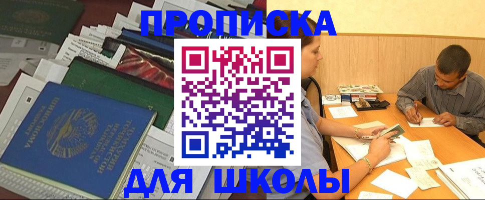 прописка регистрация в Михайловке