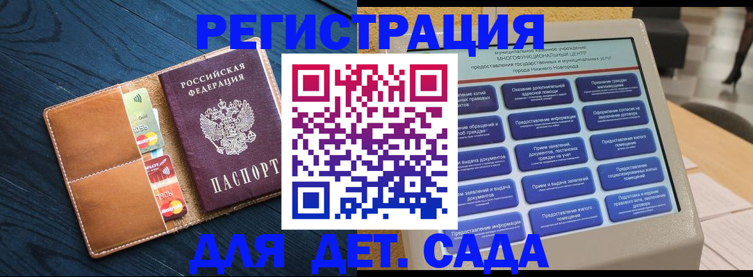 временная регистрация купить в Михайловке